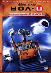 УОЛ.И