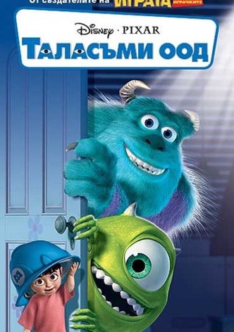 Таласъми ООД