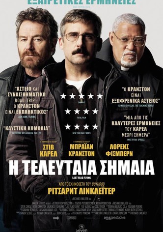 Η Τελευταία Σημαία