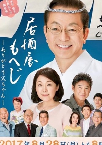 Izakaya Moheji 6