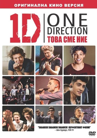 One Direction: Това сме ние