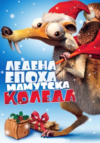Ледена епоха: Мамутска Коледа