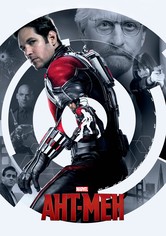 Ант-Мен
