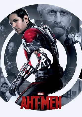 Ант-Мен