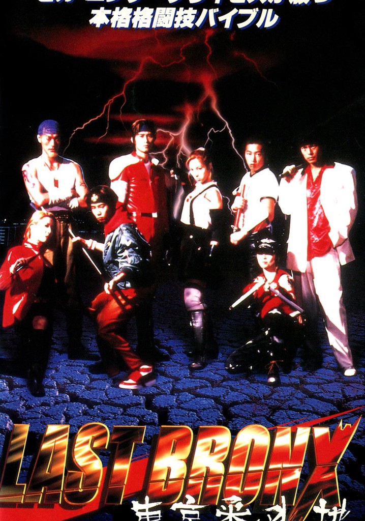 Last Bronx ~Tokyo Bangaichi~