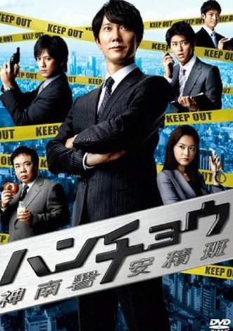 [125158]ハンチョウ(38枚セット)神南署安積班 シリーズ1、2、3、4 + 警視庁安積班 シリーズ5、6【全巻セット 邦画 中古 DVD】ケース無:: レンタル落ち 125158]ハンチョウ(38枚セット)神南署安積班 シリーズ1、2、3、4