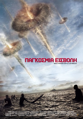 Παγκόσμια Εισβολή