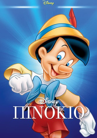 Πινόκιο