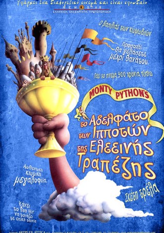 Οι Ιππότες της Ελεεινής Τραπέζης