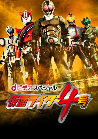 Kamen Rider 4