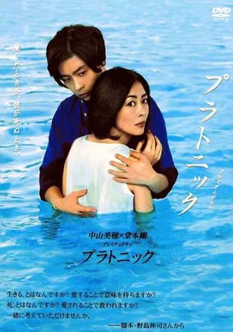 プラトニック - シーズン 1