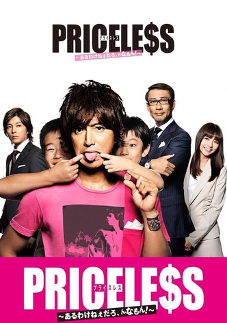 PRICELESS -Is there such a thing?- Season 1