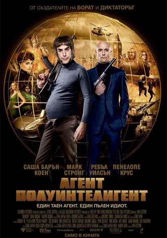 Агент полуинтелигент