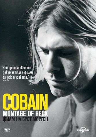 Кърт Кобейн: Дяволски монтаж