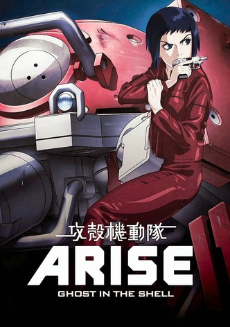 攻殻機動隊 ARISE ALTERNATIVE ARCHITECTURE