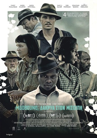 Mudbound: Δάκρυα στον Μισισιπή