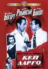 Кей Ларго