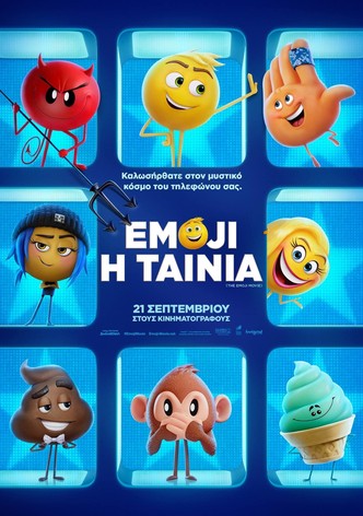 Emoji: Η Ταινία