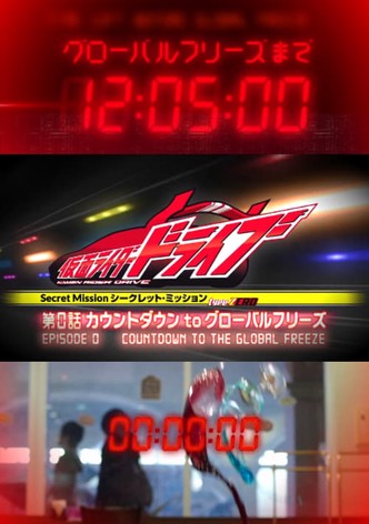 Kamen Rider Drive: Type ZERO! Episode 0 - Countdown to Global Freeze