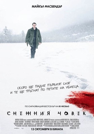 Снежния човек