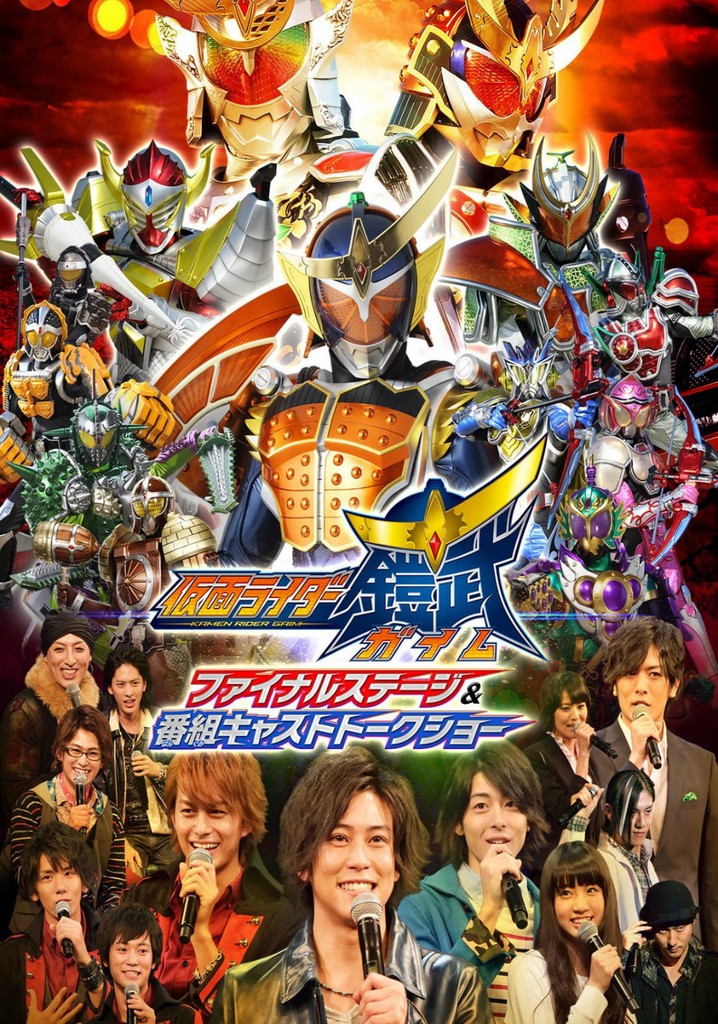 Kamen Rider Gaim: Final Stage