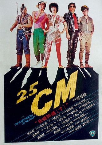 The Young Heroes of the Street