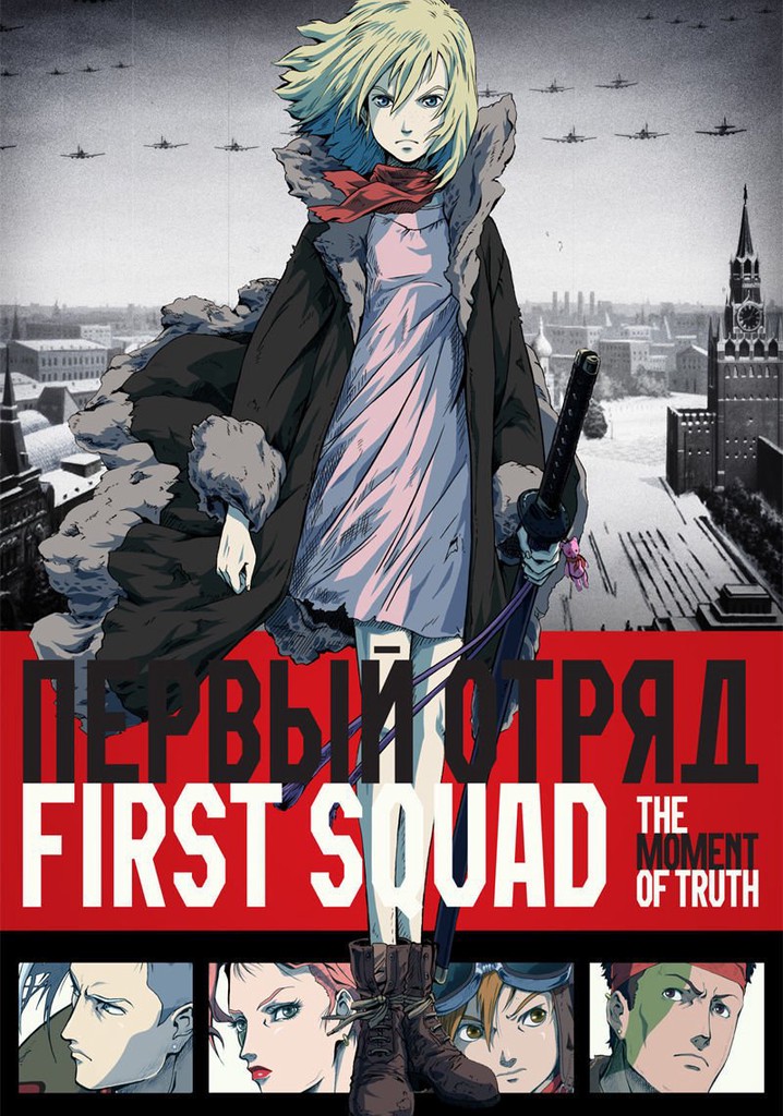 First Squad: The Moment of Truth streaming online