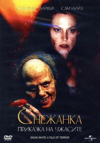Снежанка: Приказка на ужасите