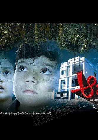 Aa Intlo poster
