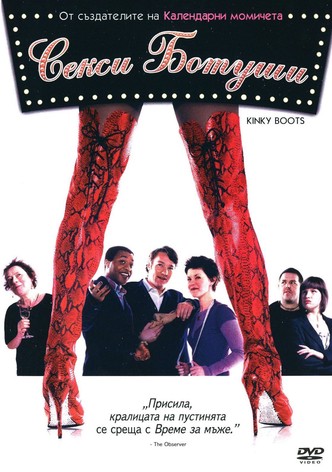 Секси ботуши