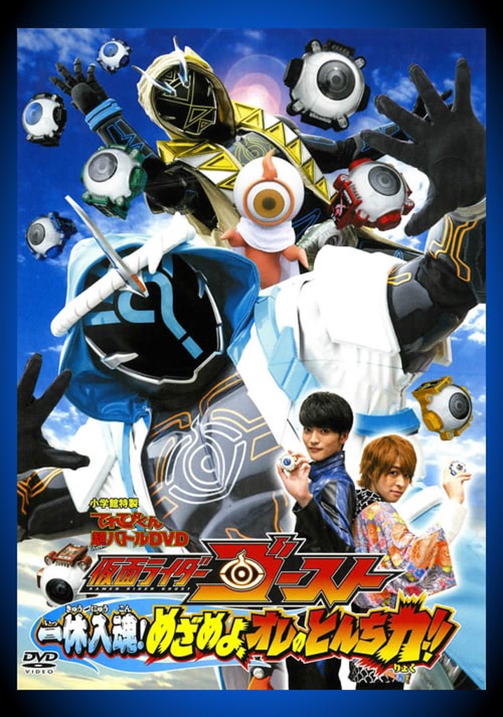 Kamen Rider Ghost: Ikkyu Intimacy! Awaken, My Quick Wit Power!!