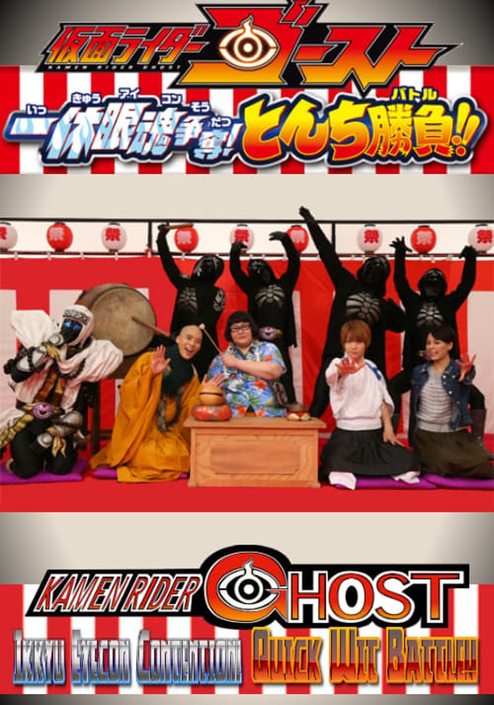 Kamen Rider Ghost: Ikkyu Eyecon Contention! Quick Wit Battle!!
