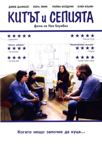 Китът и сепията