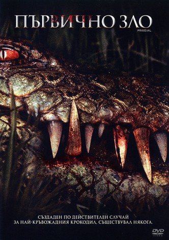 Първично зло