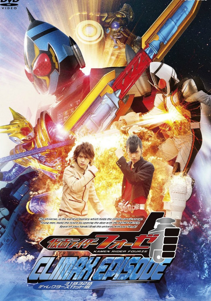 Kamen Rider Fourze: Climax Episode