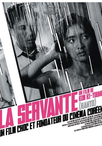 La Servante