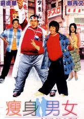 러브 온 다이어트