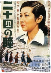 野菊の如き君なりき 映画 動画配信 ネット 視聴