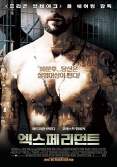 엑스페리먼트