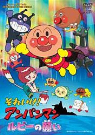 Go! Anpanman: Ruby's Wish
