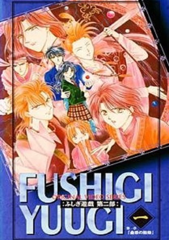 Fushigi Yûgi: The Mysterious Play - Reflections OAV 2