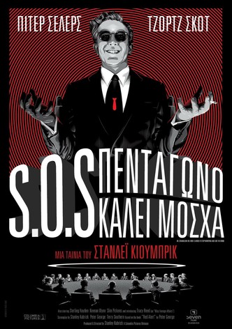 S.O.S Πεντάγωνο Καλεί Μόσχα