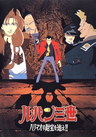 ルパン三世 ハリマオの財宝を追え！！