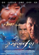 클레멘타인