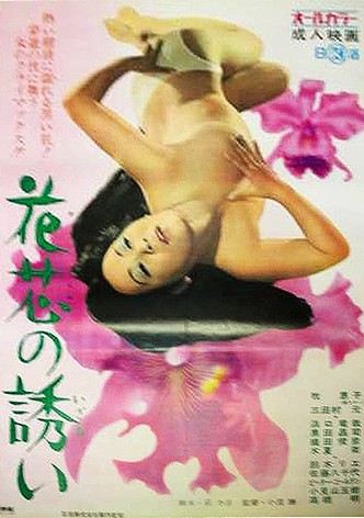 Call of the Pistil