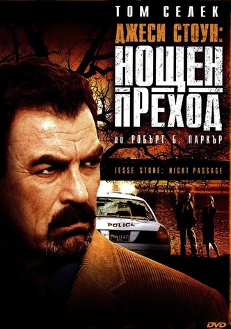 Джеси Стоун: Нощен преход