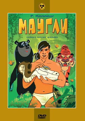 Adventures of Mowgli: The Fight