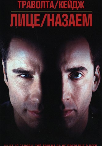 Лице назаем