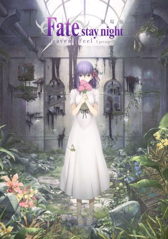 Fate／stay night: Heaven’s Feel I.