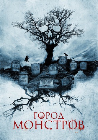 Город монстров